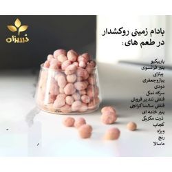 بادام زمینی روکشدار با طعم های مختلف - بادام زمینی طعم دار