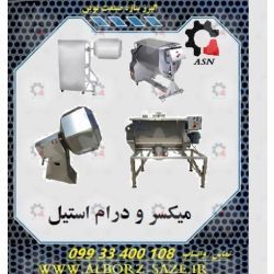 دستگاه میکسر (بلندر) و طعم پاش انواع مواد