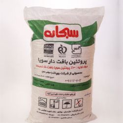 سویا فله سبحان