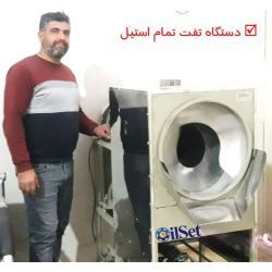 دستگاه تخمه پزی فروشگاهی و بسته بندی و آسیاب صنعتی