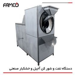 دستگاه تفت و شور کن آجیل و تخمه